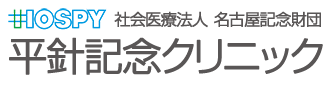 新生会クリニック