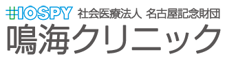 新生会クリニック